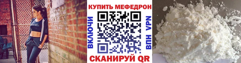 площадка клад  Зверево  МЕФ мяу мяу 