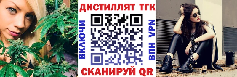 Дистиллят ТГК вейп с тгк  цена   Зверево 